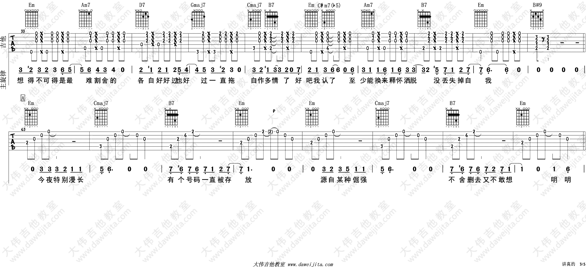《讲真的》吉他谱C调指法简单版（酷音小伟吉他教学）_吉他谱_搜谱网